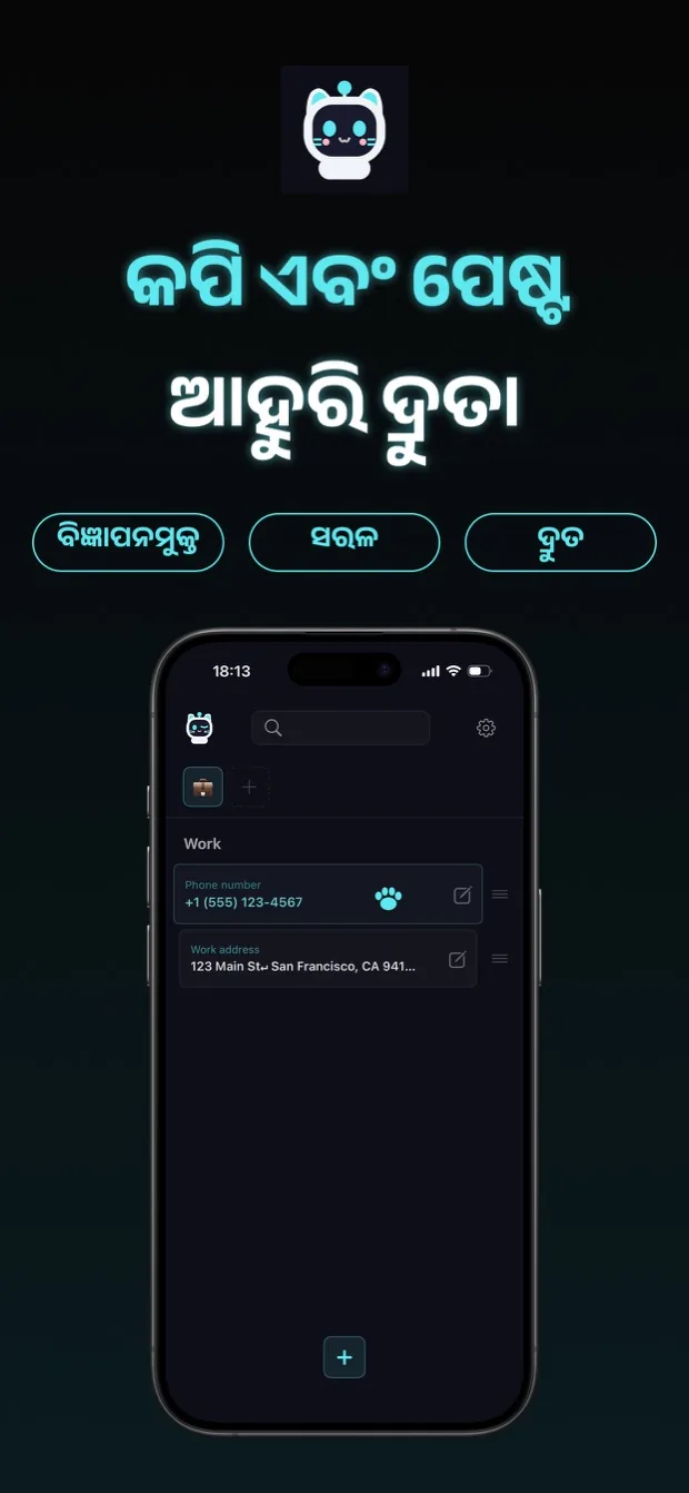 copipi — ସ୍କ୍ରିନ୍ସଟ୍ 1
