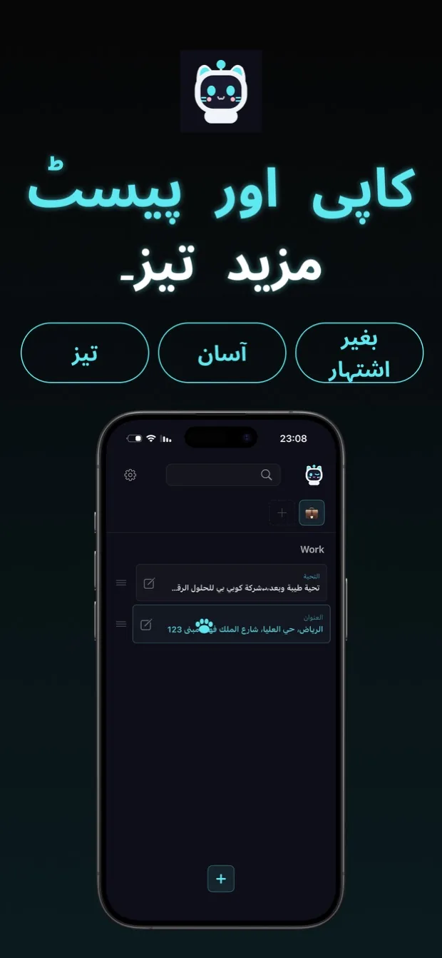 copipi — اسکرین شاٹس 1