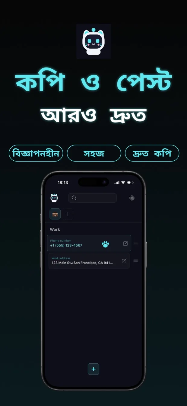 copipi — স্ক্রিনশট 1