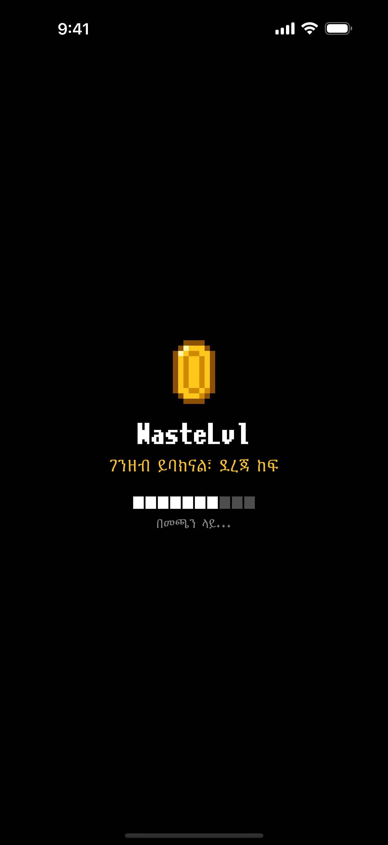 WasteLvl — የማያ ገጽ ቅጂዎች 1