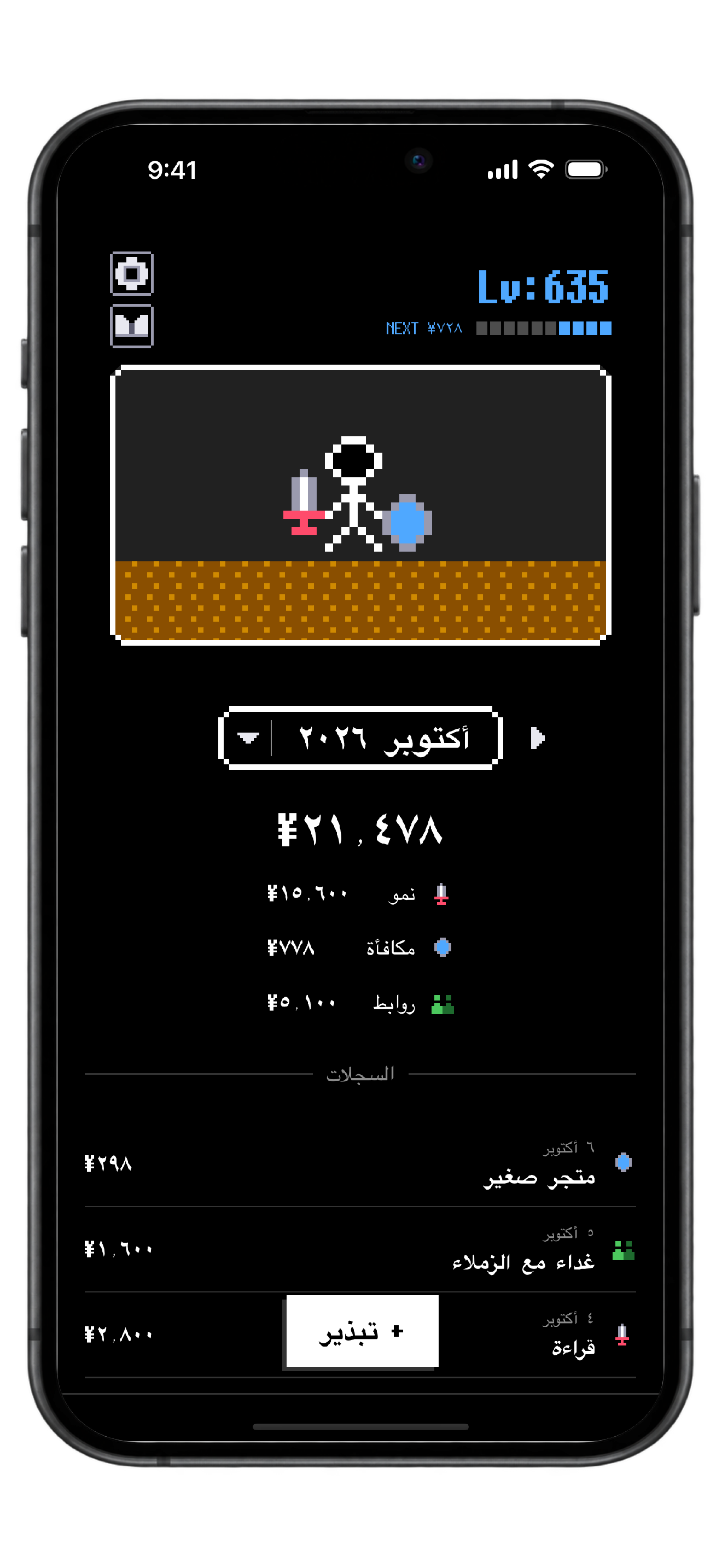 WasteLvl — لقطات الشاشة 2