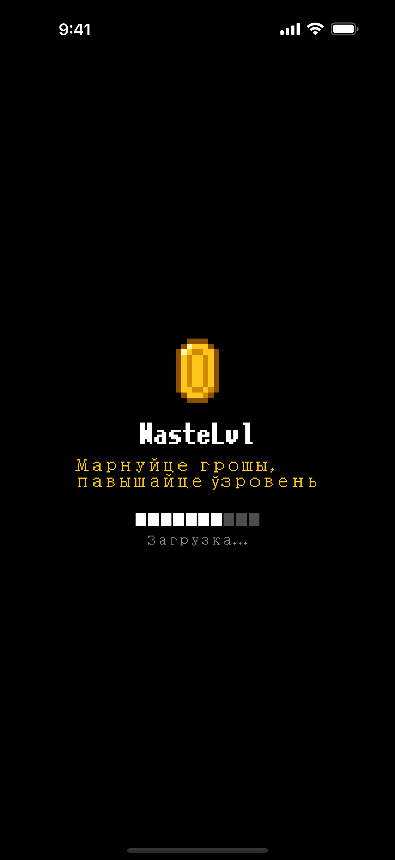 WasteLvl — Здымкі экрана 1