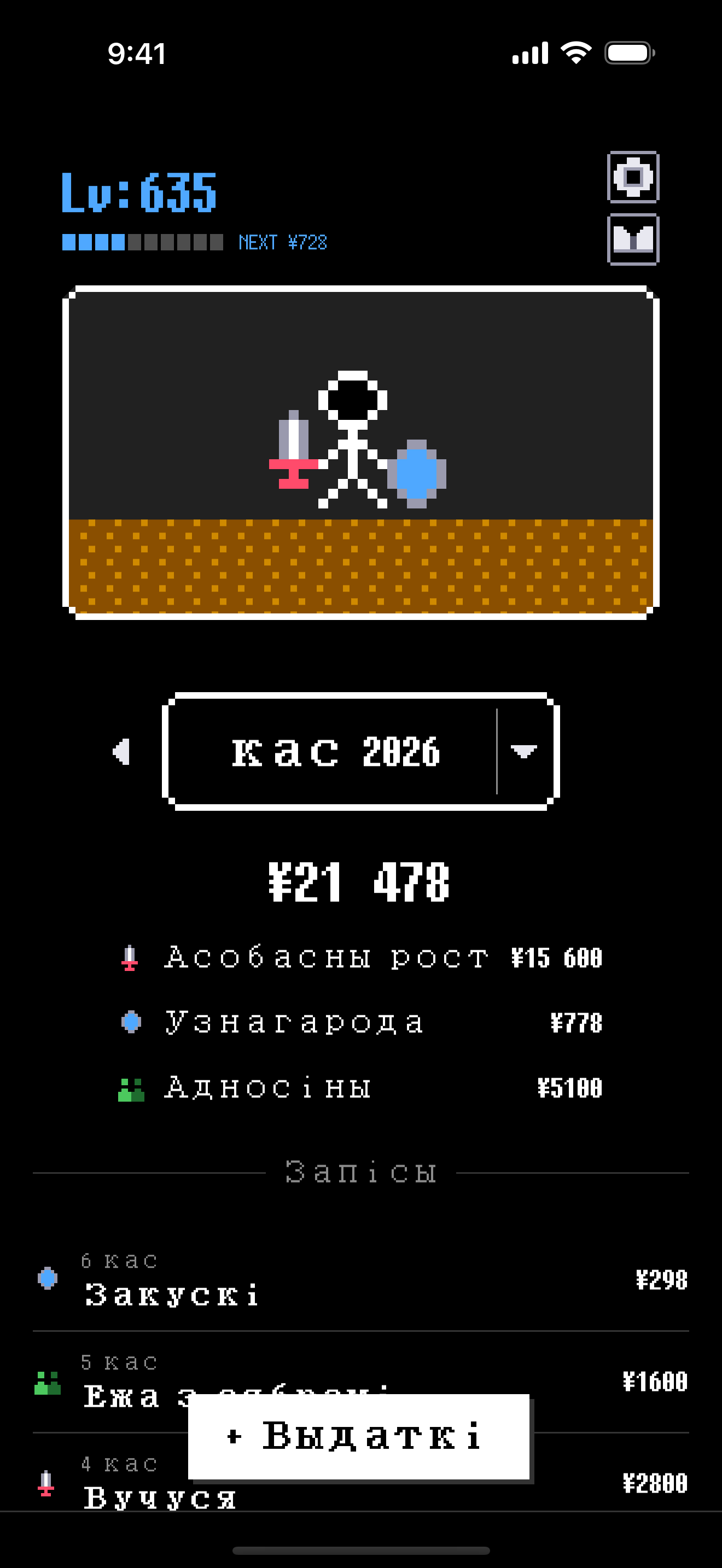 WasteLvl — Здымкі экрана 2