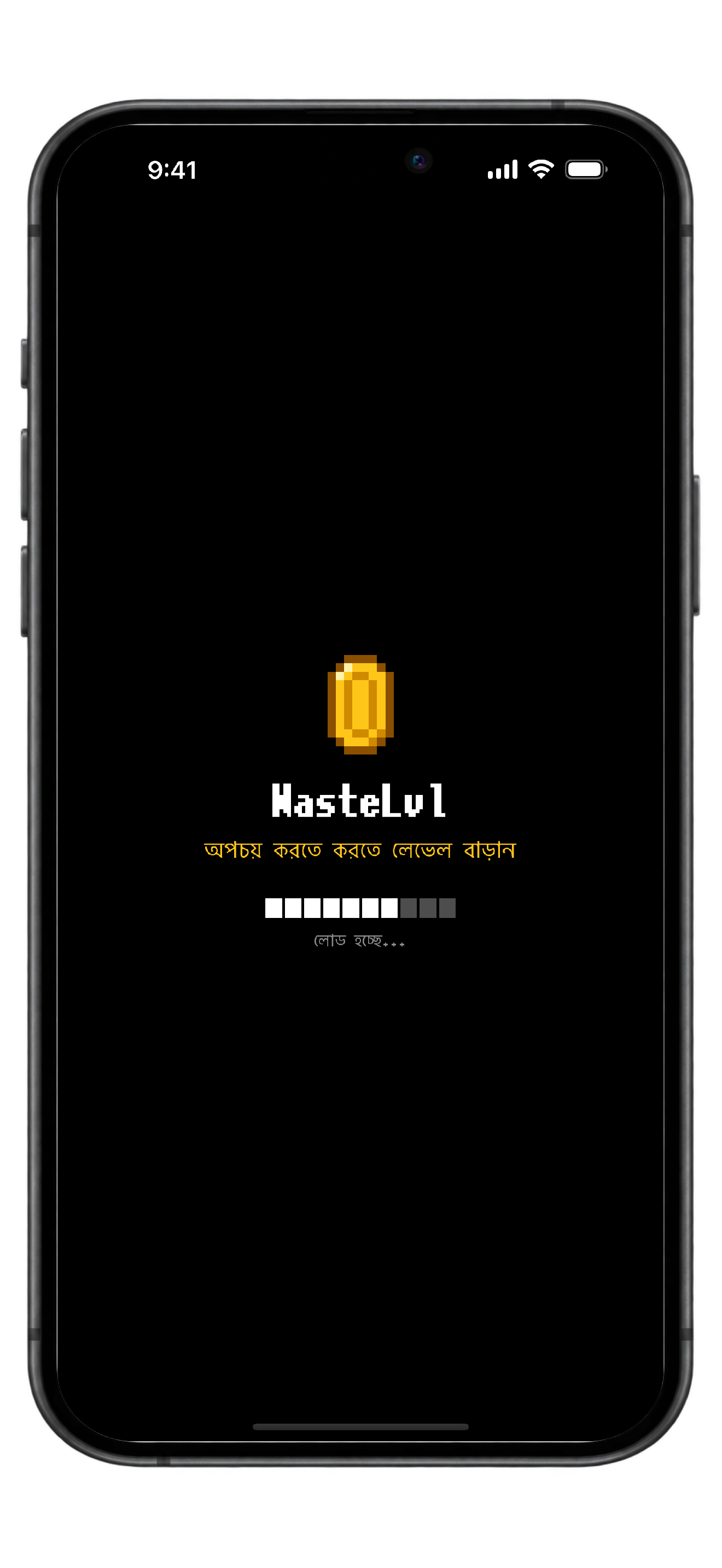 WasteLvl — স্ক্রিনশট 1