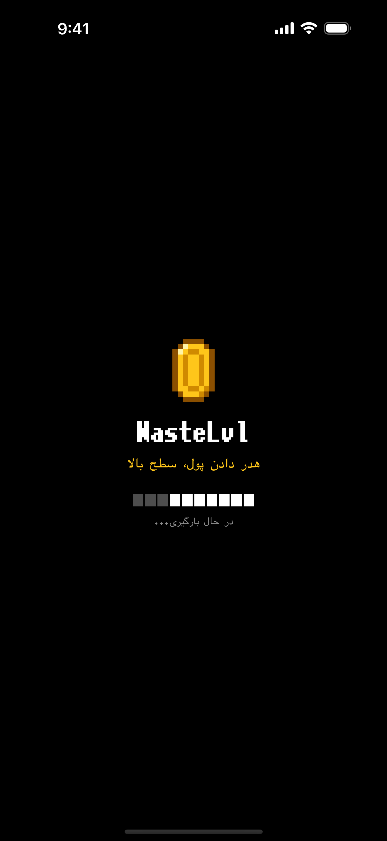 WasteLvl — تصاویر صفحه 1