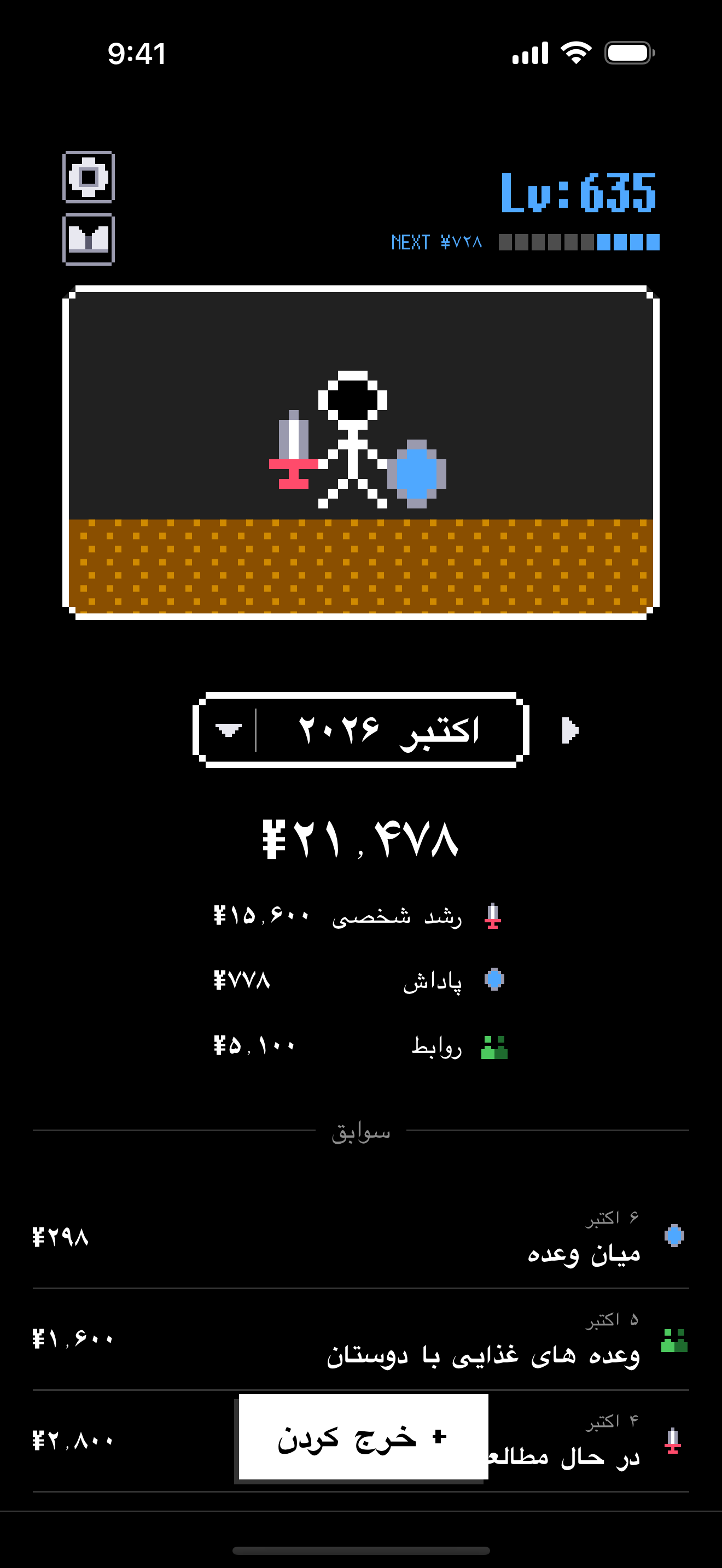 WasteLvl — تصاویر صفحه 2