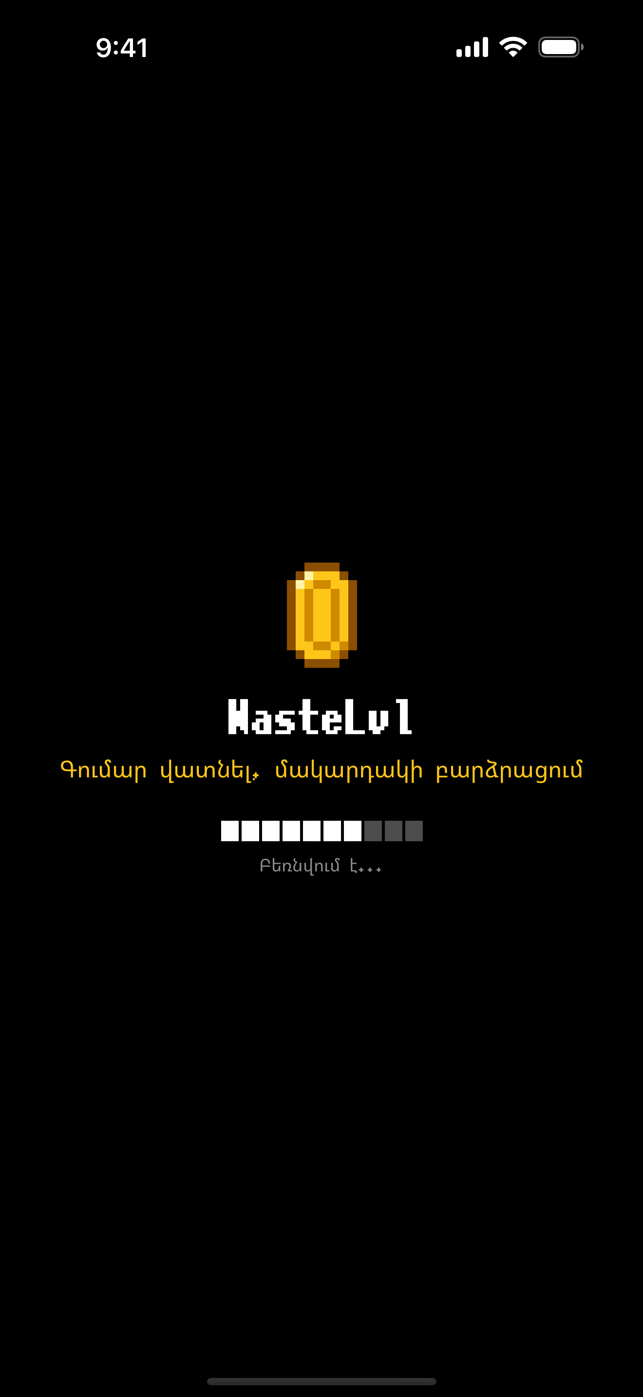 WasteLvl — Էկրանի պատկերներ 1