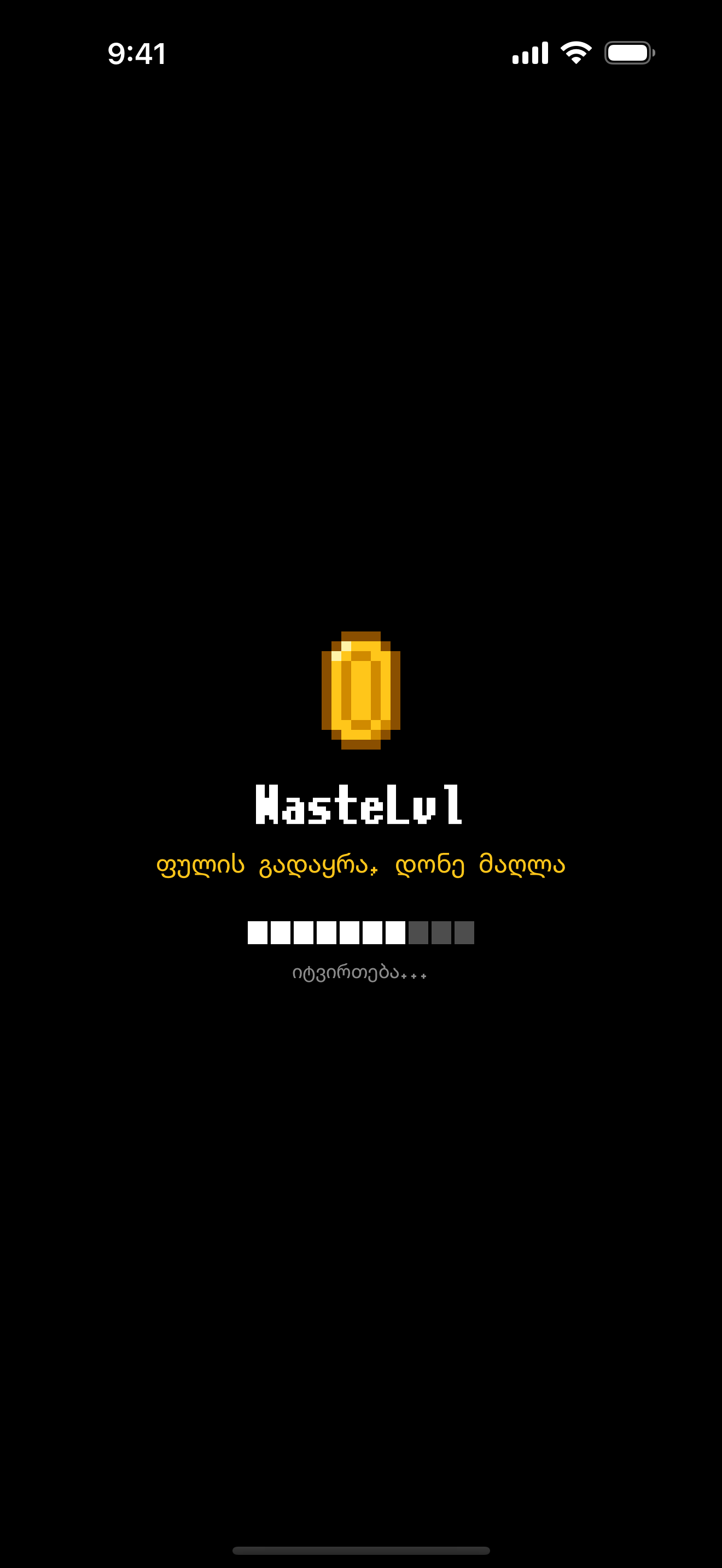 WasteLvl — ეკრანის სურათები 1