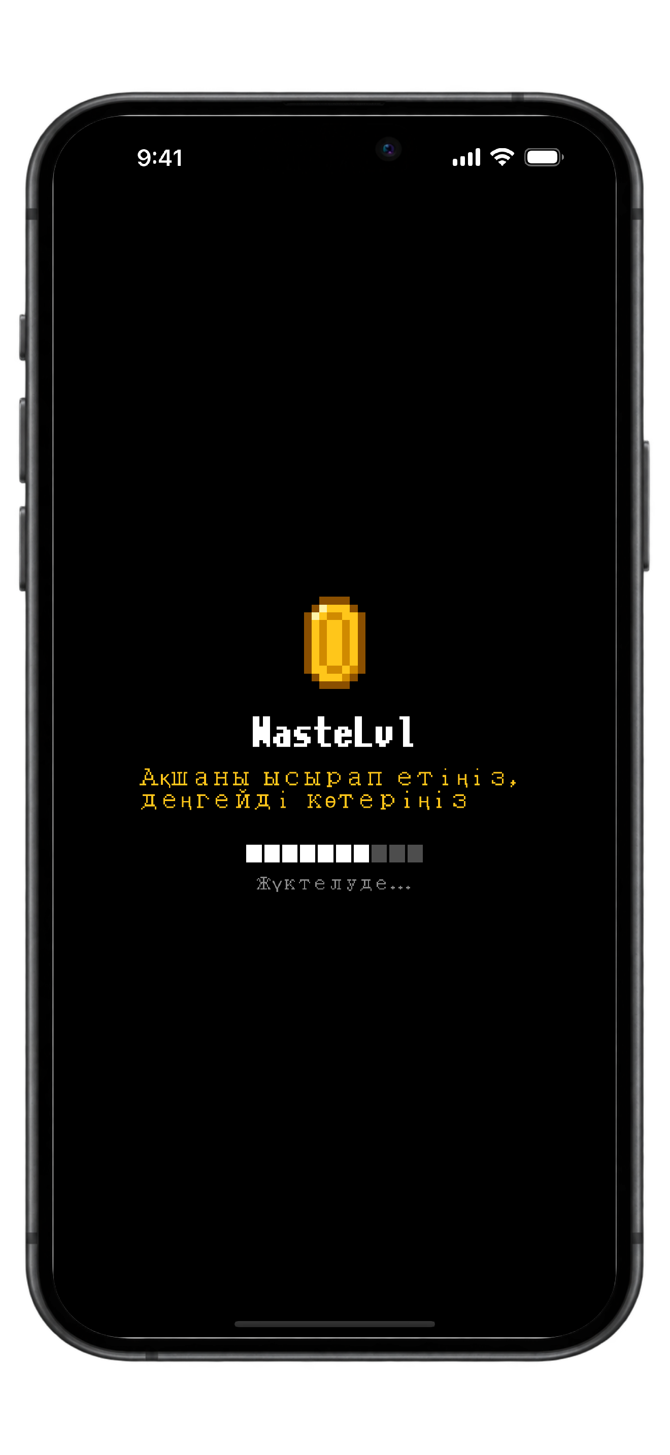 WasteLvl — Экран суреттері 1