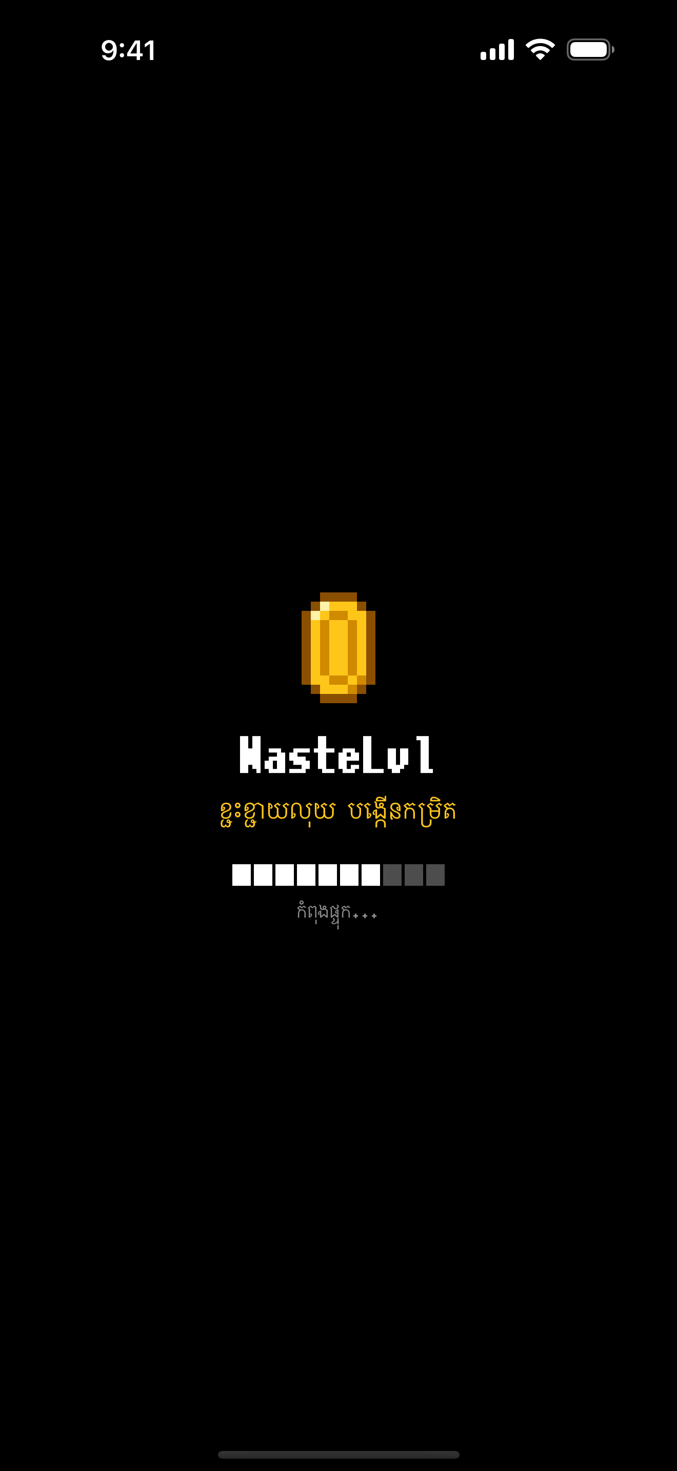 WasteLvl — រូបថតអេក្រង់ 1