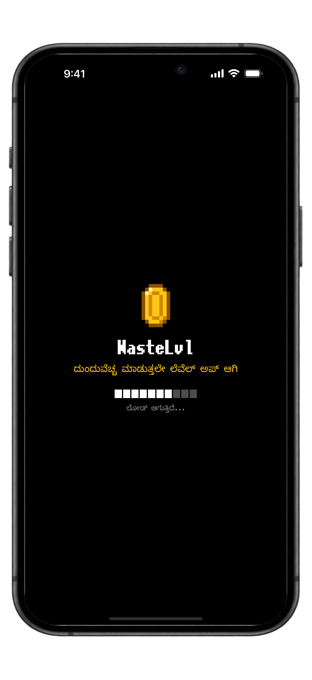 WasteLvl — ಸ್ಕ್ರೀನ್ಶಾಟ್ಗಳು 1