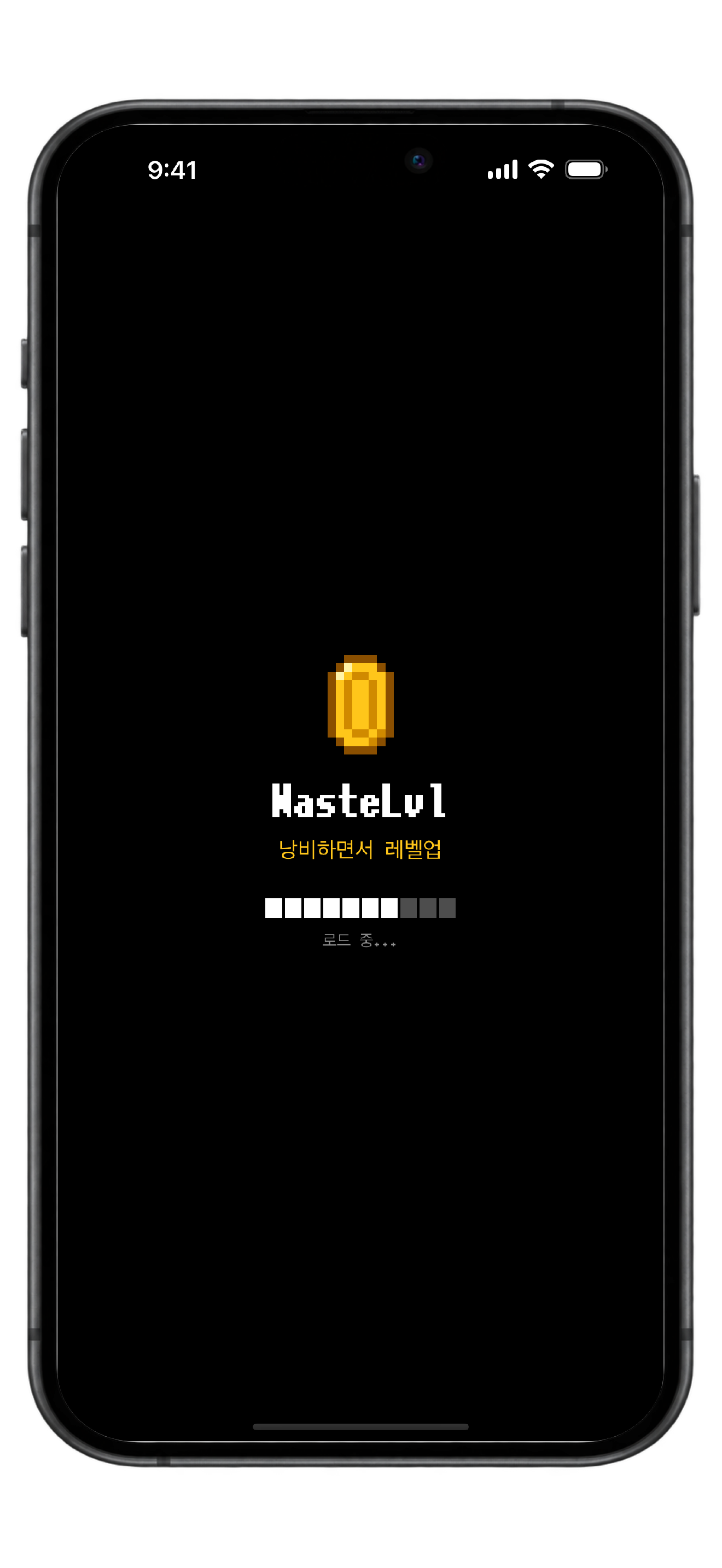 WasteLvl — 스크린샷 1