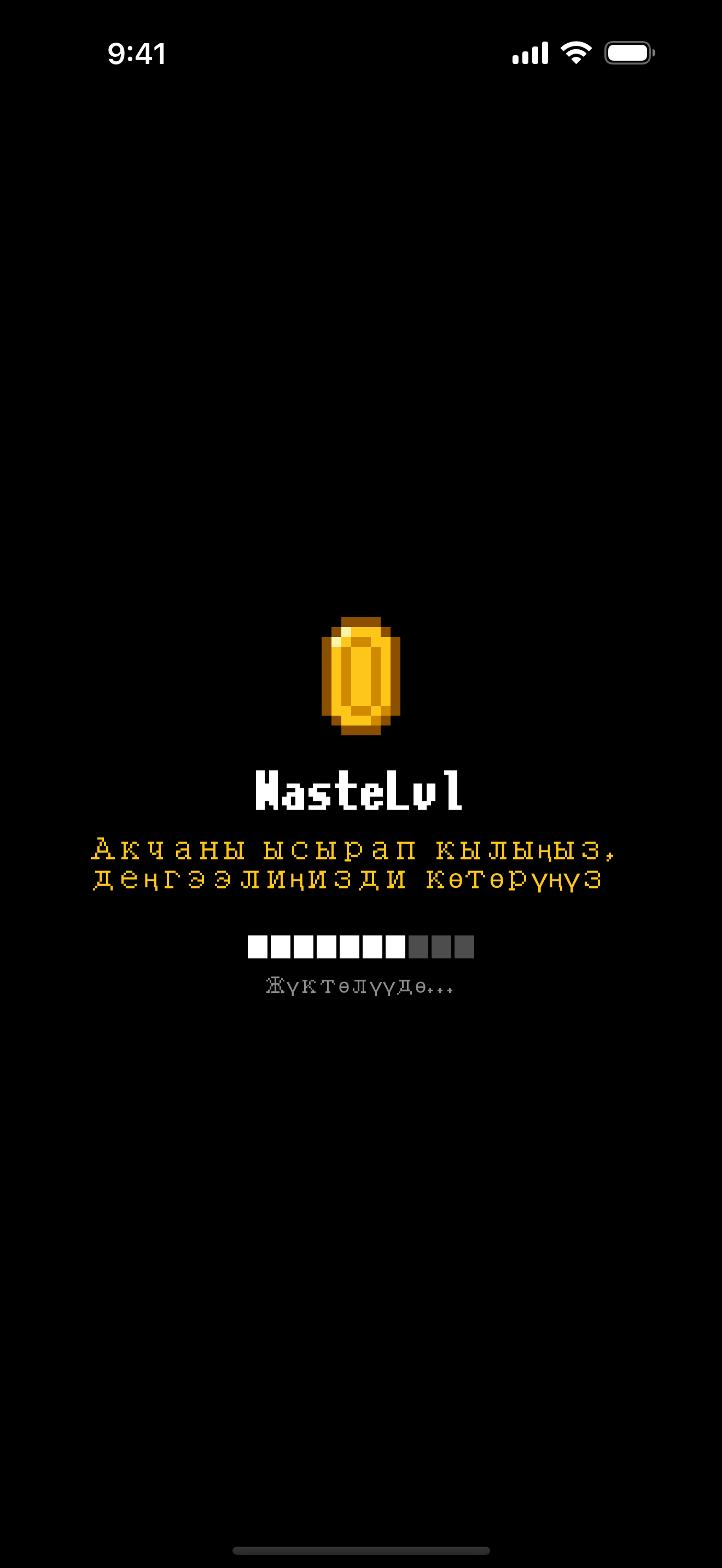 WasteLvl — Экран сүрөттөрү 1