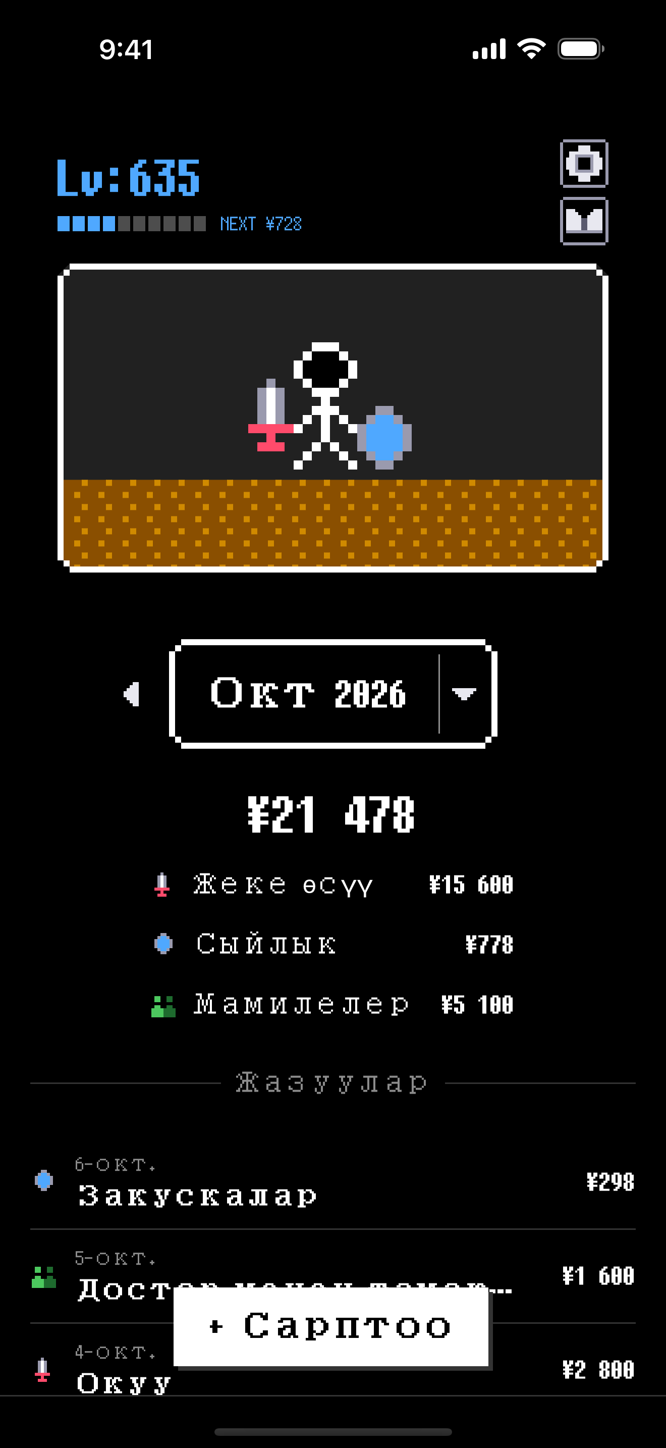 WasteLvl — Экран сүрөттөрү 2