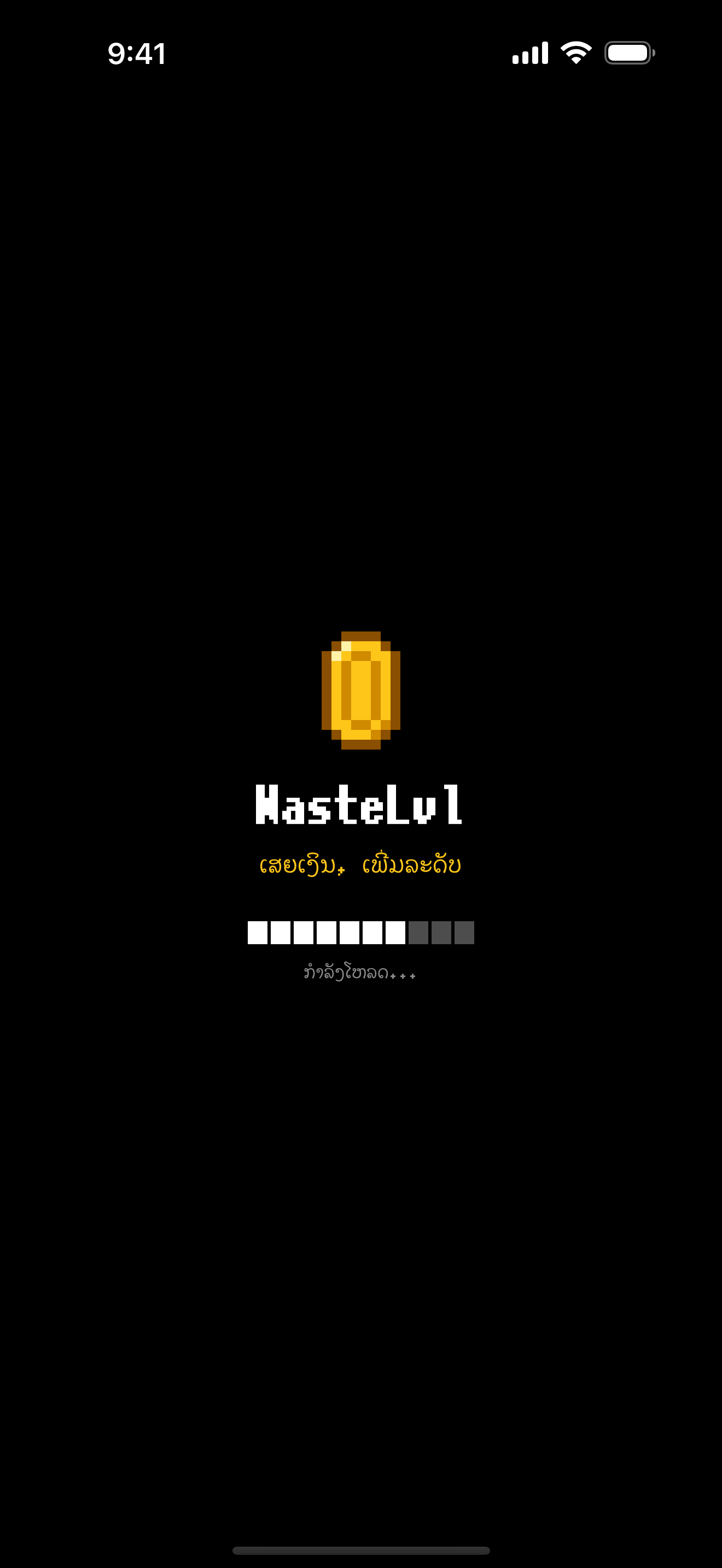 WasteLvl — ຮູບພາບໜ້າຈໍ 1
