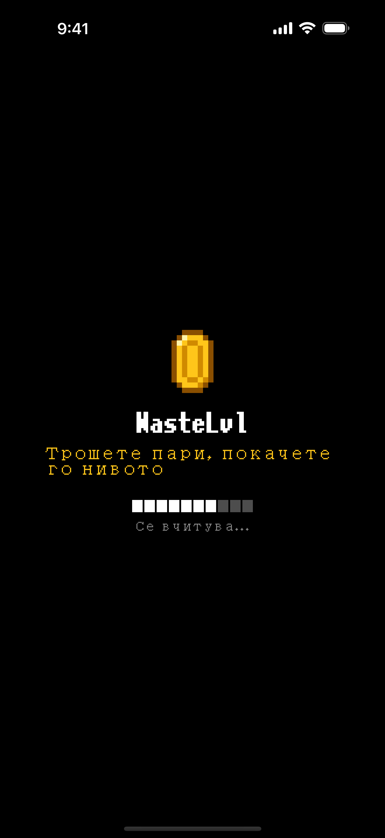 WasteLvl — Слики од екранот 1
