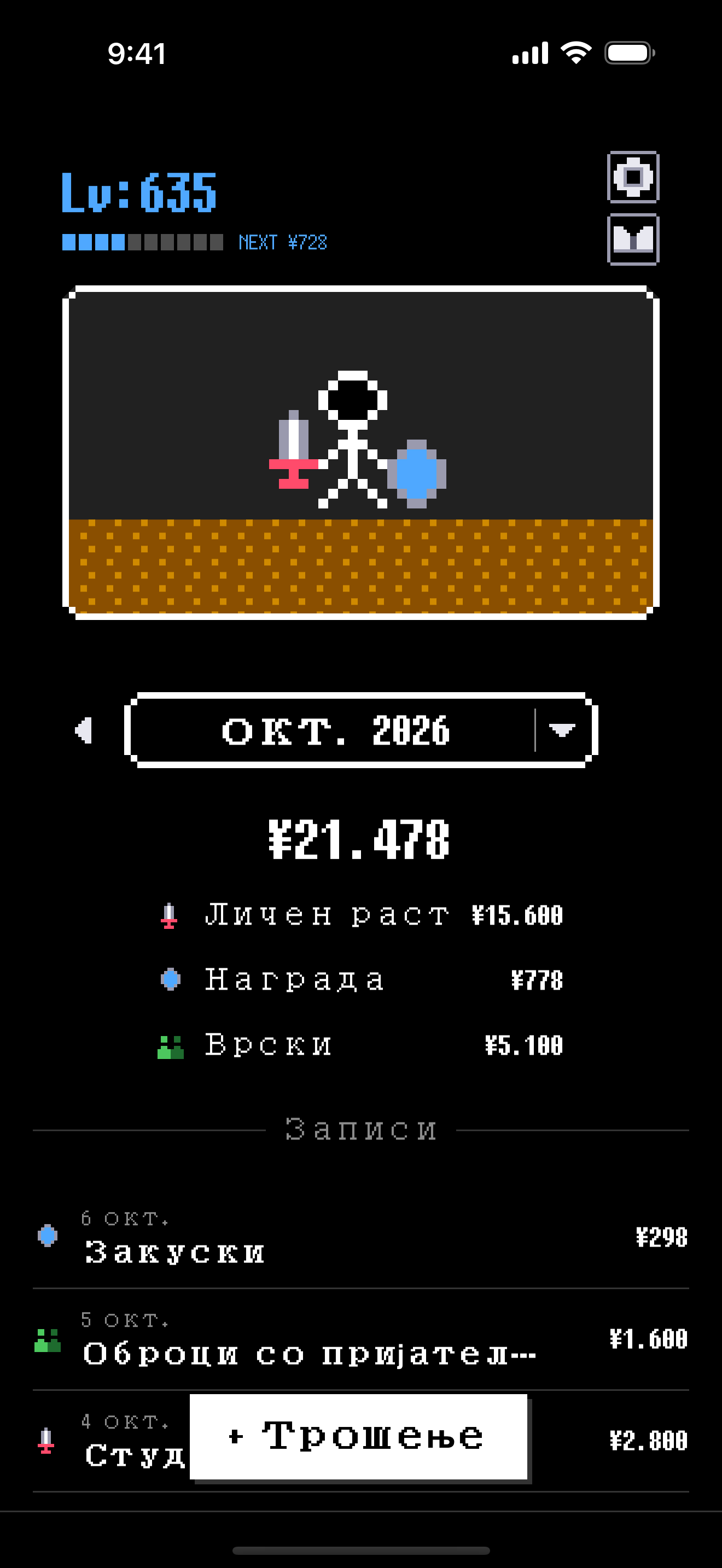 WasteLvl — Слики од екранот 2