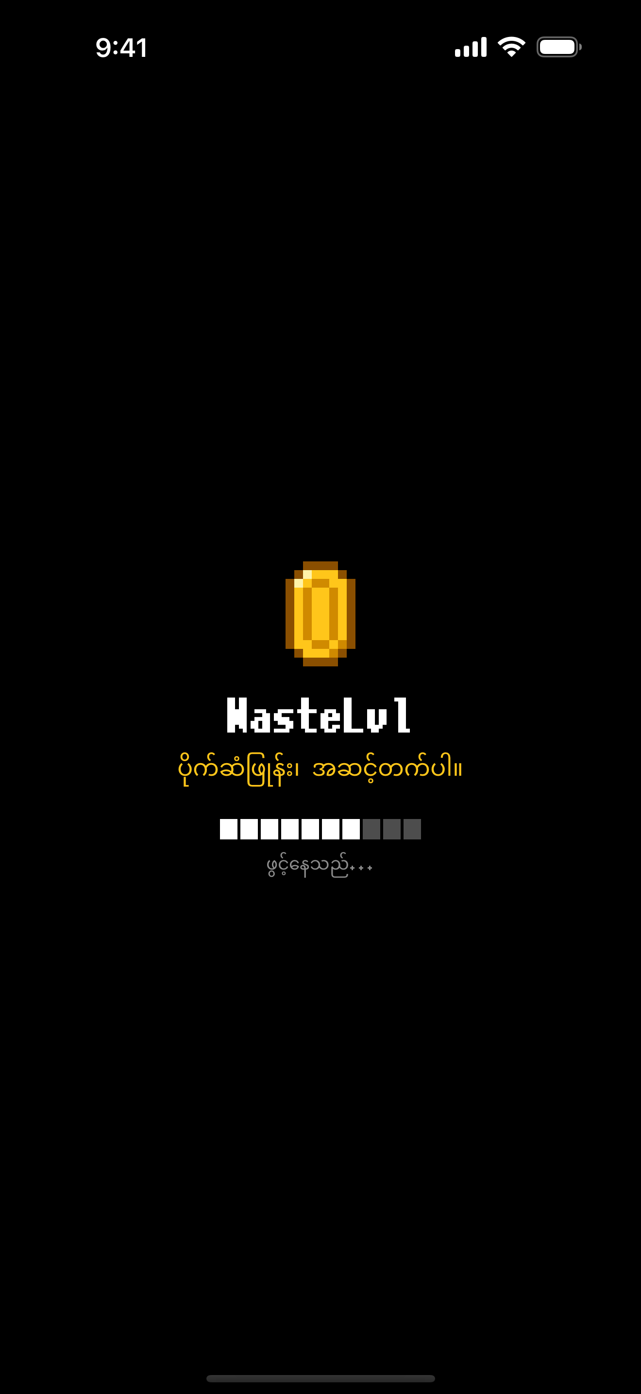 WasteLvl — စခရင်ပုံများ 1