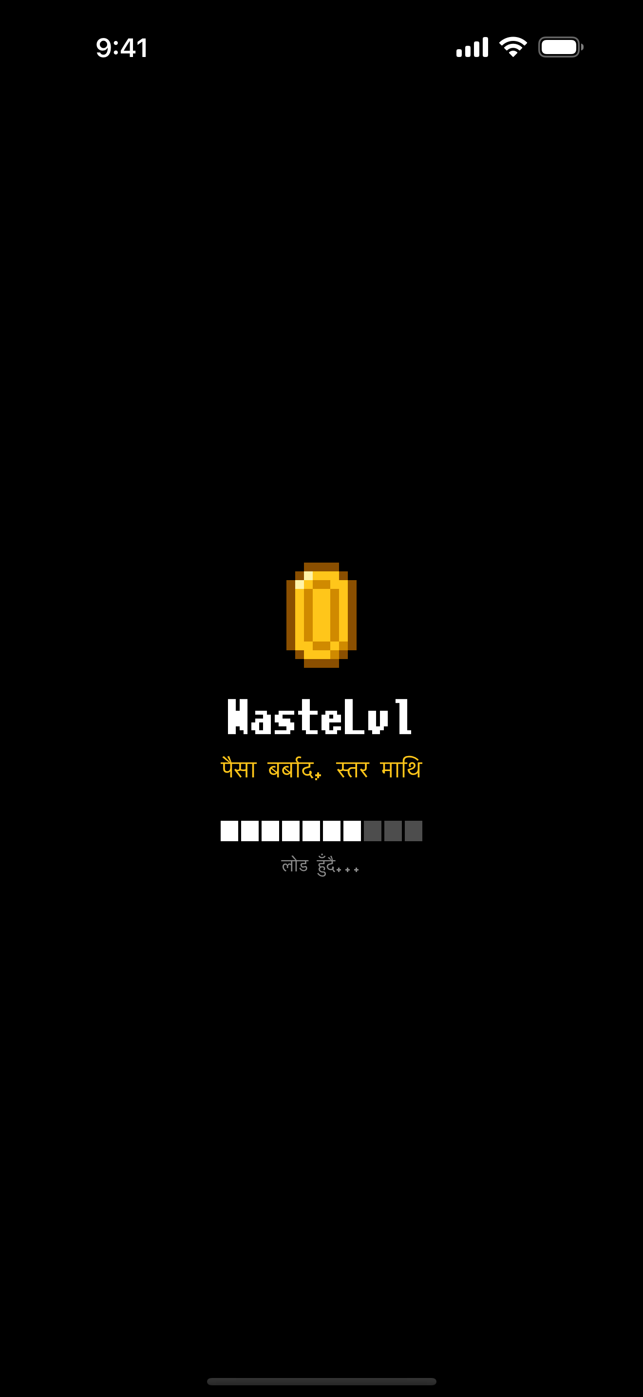 WasteLvl — स्क्रिनसटहरू 1