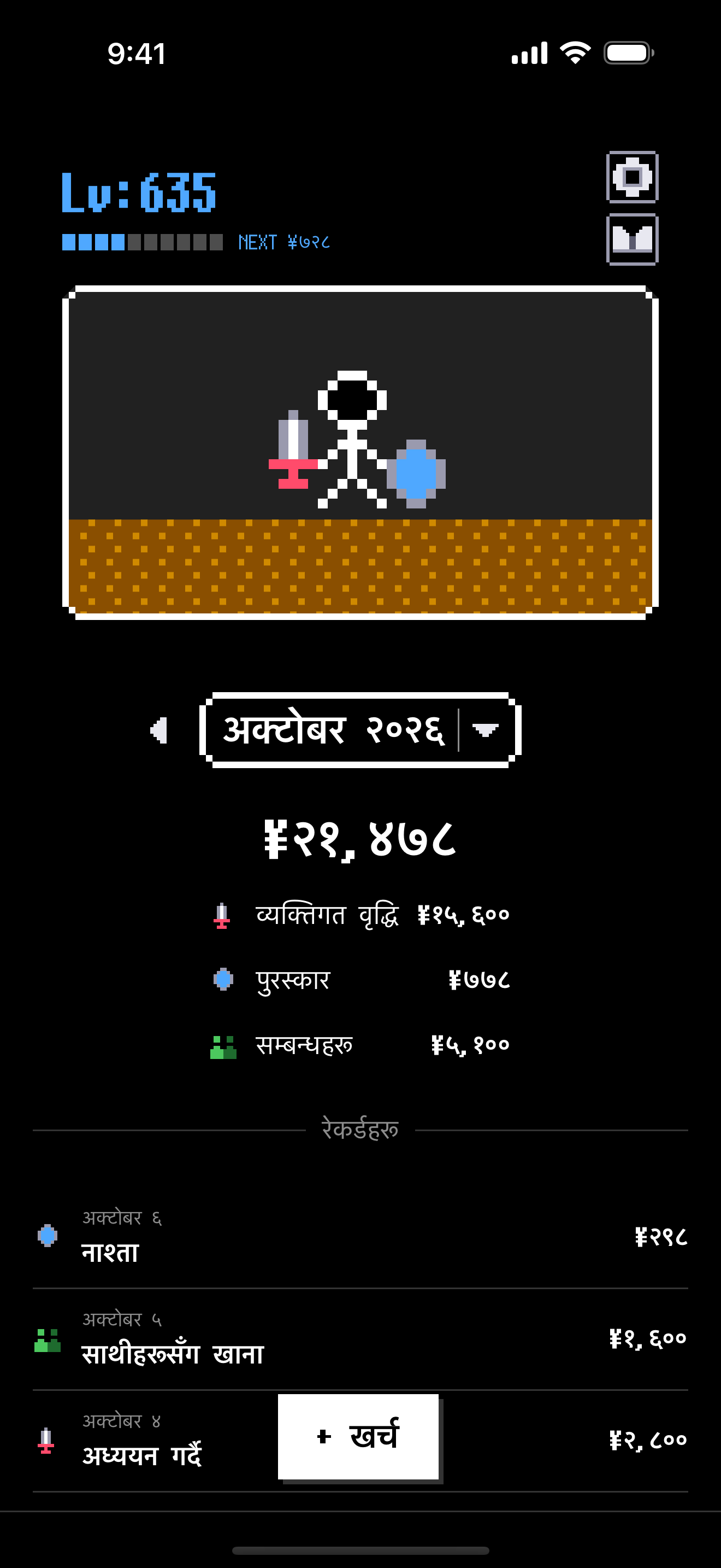 WasteLvl — स्क्रिनसटहरू 2