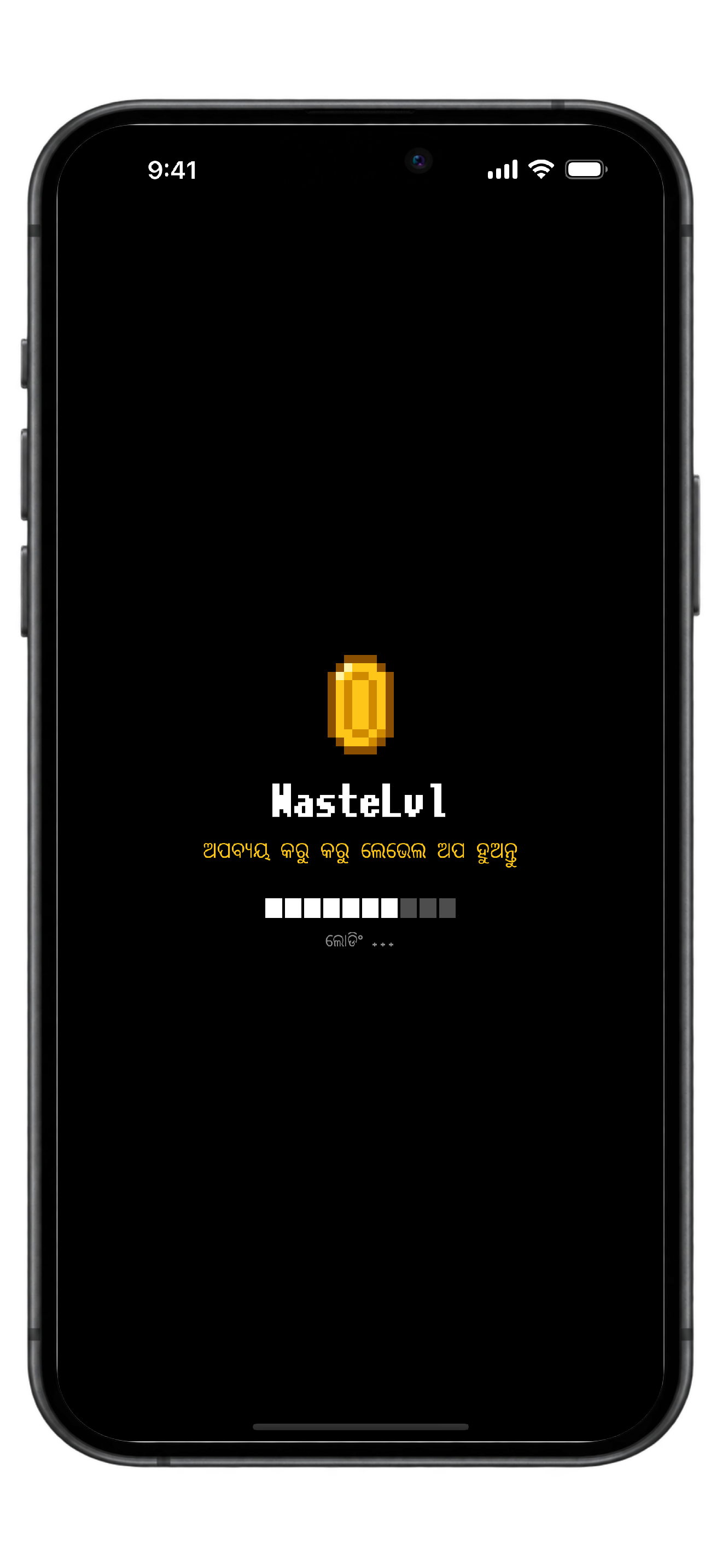 WasteLvl — ସ୍କ୍ରିନ୍ସଟ୍ 1