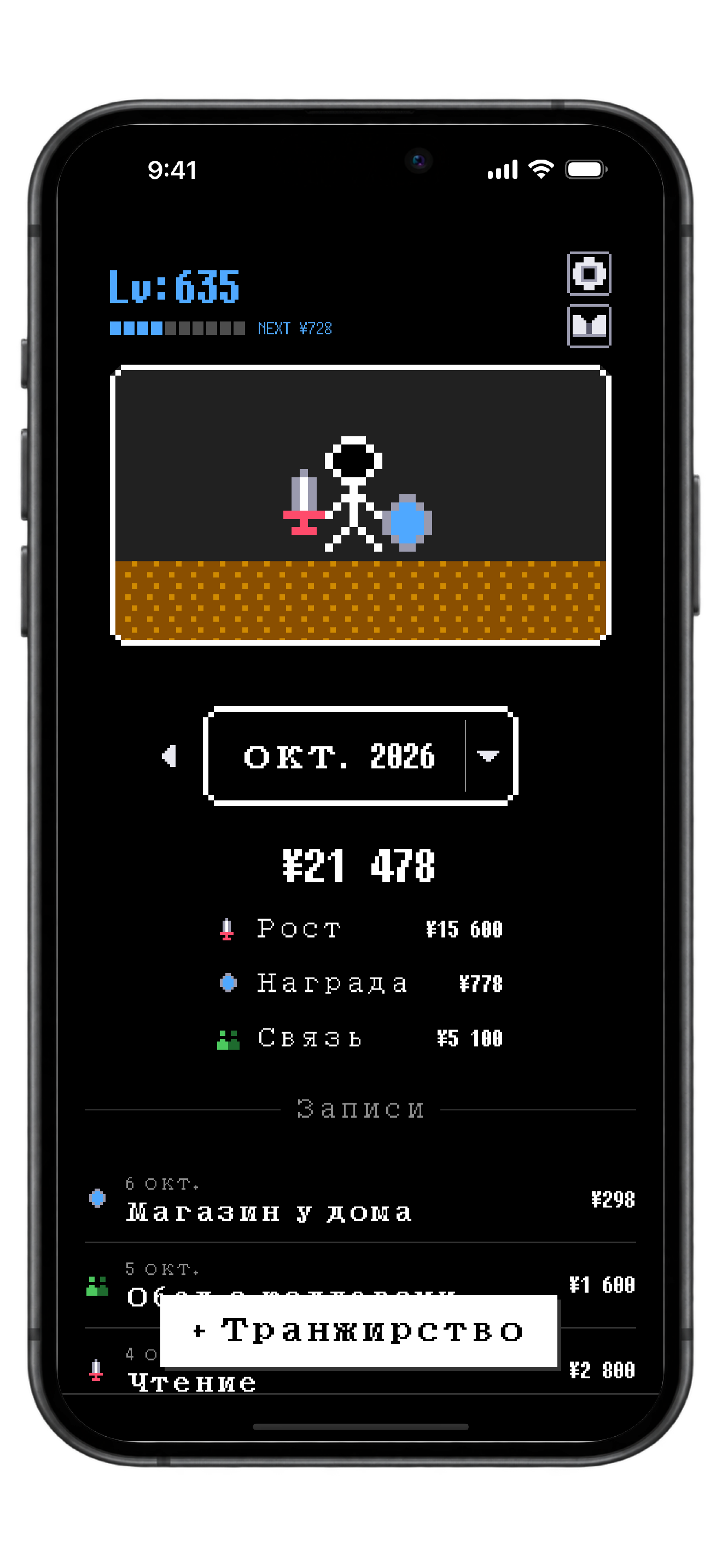 WasteLvl — Снимки экрана 2