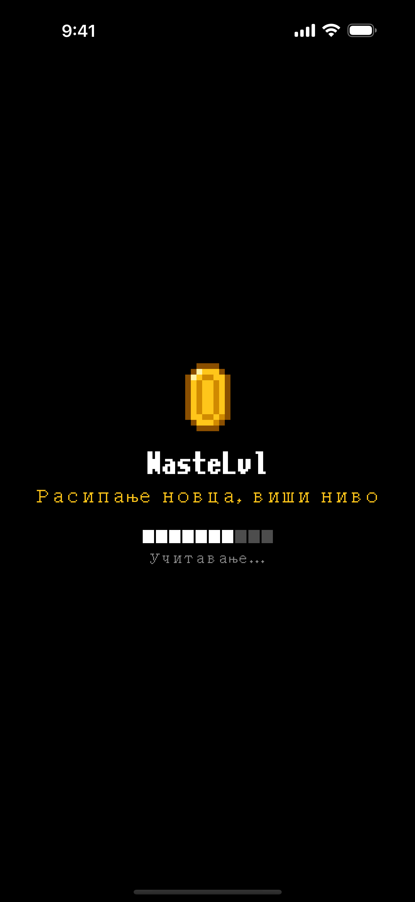 WasteLvl — Снимци екрана 1