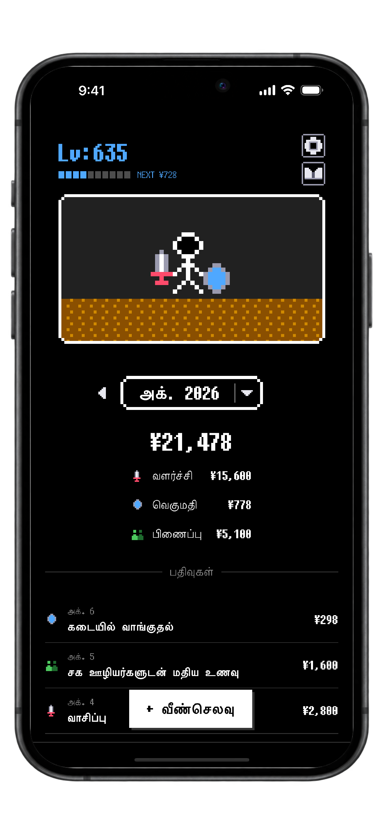 WasteLvl — திரைப்பிடிப்புகள் 2