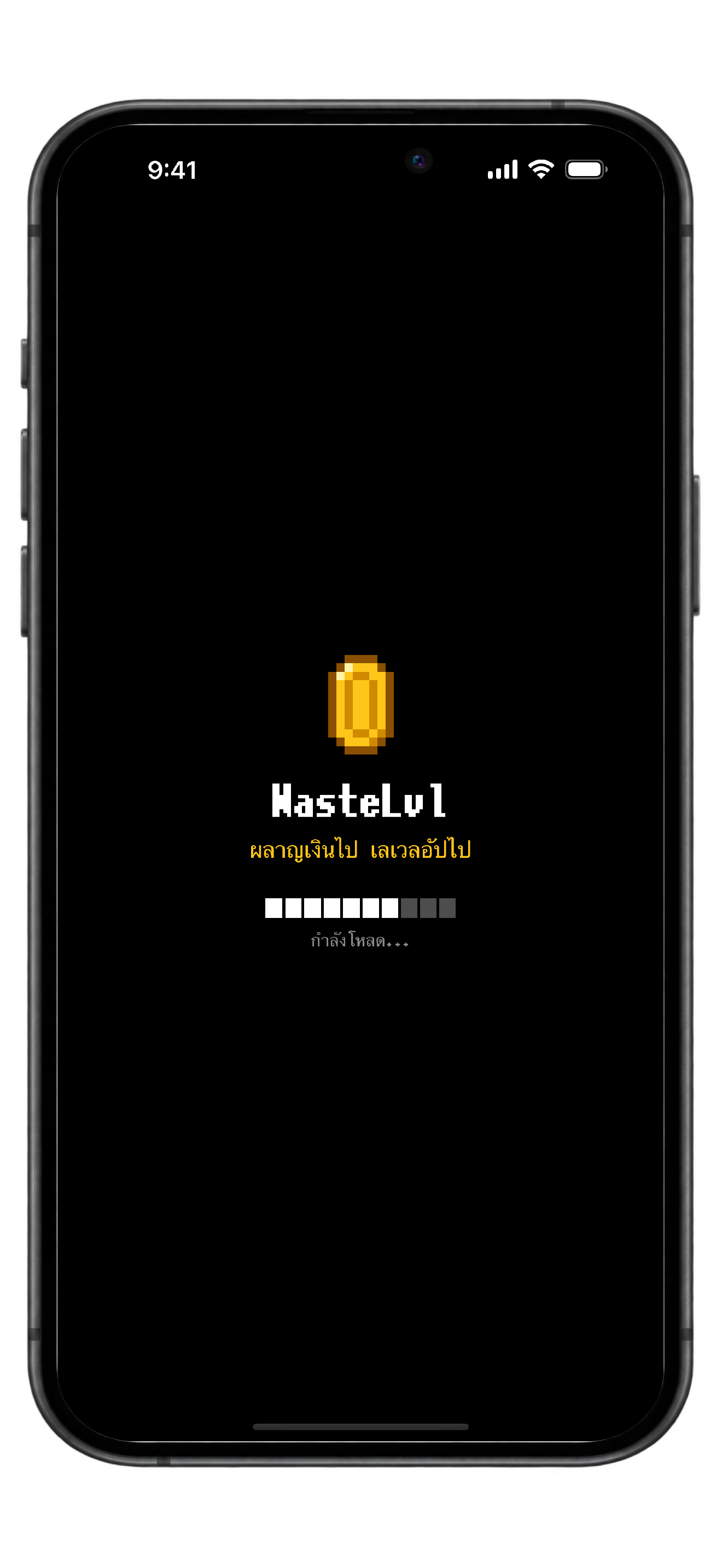 WasteLvl — ภาพหน้าจอ 1