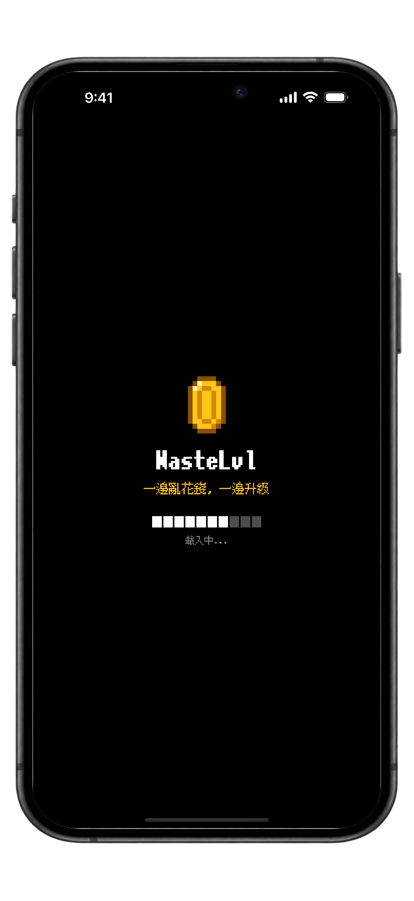 WasteLvl — 螢幕截圖 1